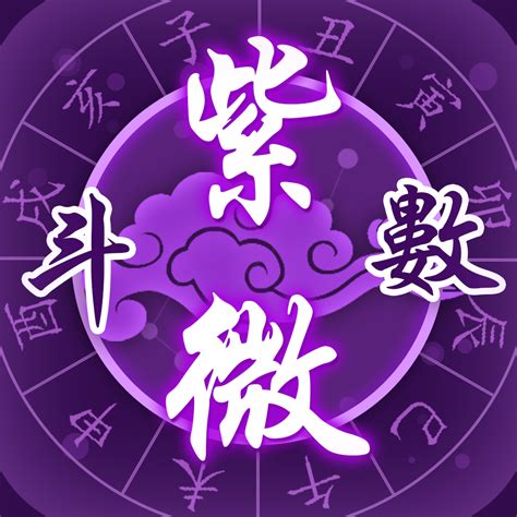 紫薇星|紫微斗数